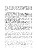 애니메이션의 종류와 제작기법-10