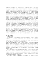 애니메이션의 종류와 제작기법-12
