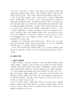 스페인의 역사와 문화-2