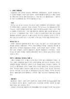 스페인의 역사와 문화-3
