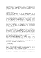 스페인의 역사와 문화-4