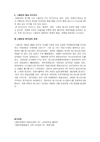 스페인의 역사와 문화-6