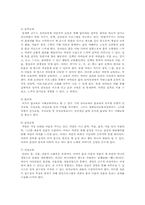 생태프로그램의 특징 설명-2