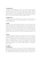 존속살인의 실태와 대책방안00-2