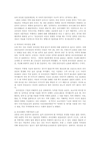 존속살인의 실태와 대책방안00-8