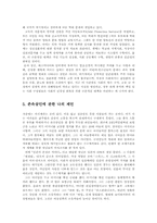 존속살인의 실태와 대책방안00-10