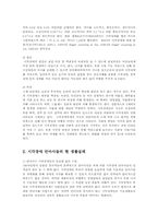 안마사제도를 통한 시각장애인의 직업 재활방향00-3