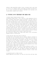 안마사제도를 통한 시각장애인의 직업 재활방향00-6