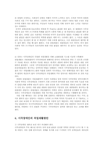 안마사제도를 통한 시각장애인의 직업 재활방향00-7