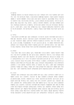 인권문제를 사회복지법적 차원에서 조사하여 제출하시오-3