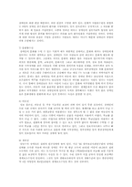 인권문제를 사회복지법적 차원에서 조사하여 제출하시오-4