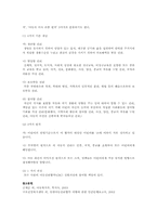 인권문제를 사회복지법적 차원에서 조사하여 제출하시오-7