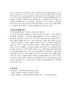 (벤처경영론) 벤처기업의 역할과 중요성에 대하여-3