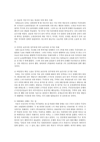 경매와 관한 이론 중 승자의 불행에 대하여 간단하게 논하고 그 사례를 제시하시오-2