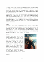 댄스스포츠 레포트-2