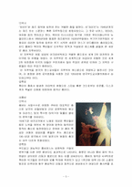 댄스스포츠 레포트-3