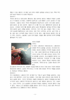 댄스스포츠 레포트-4