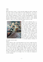 댄스스포츠 레포트-5