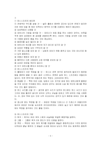 댄스스포츠 레포트-6