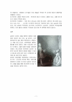 댄스스포츠 레포트-7