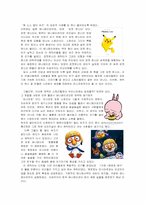 콘텐츠 산업의 희망 ‘원 소스 멀티 유즈(One Source Multi Use)`-2