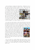 콘텐츠 산업의 희망 ‘원 소스 멀티 유즈(One Source Multi Use)`-3