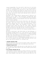핵심역량의 필요성과 성공요인-6