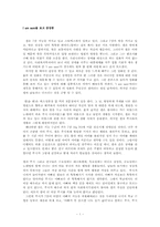 I am sam을 보고 감상문-1
