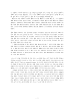 I am sam을 보고 감상문-2