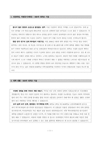 의학전문대학원 의과학과 자기소개서-2
