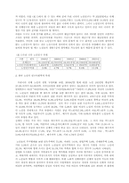 노인복지 서비스와 노인복지정책의 개선방향00-2