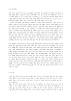 노인복지 서비스와 노인복지정책의 개선방향00-8