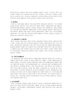 노인복지란무엇인가,노인복지의개념, 노인복지정책,노인복지의필요성,노인복지의분야별정책방향-2