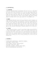 노인복지란무엇인가,노인복지의개념, 노인복지정책,노인복지의필요성,노인복지의분야별정책방향-6