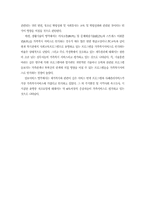 사회복지서비스 설문지조사,가족복지서비스조사사례,건강가정기본법과 건강가정지원센터의방향-12