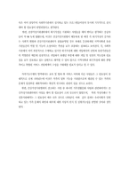 사회복지서비스 설문지조사,가족복지서비스조사사례,건강가정기본법과 건강가정지원센터의방향-14