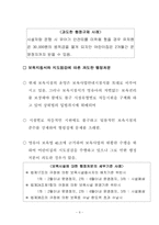 영유아보육정책의 문제점과 발전방안-9