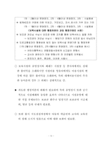 영유아보육정책의 문제점과 발전방안-10