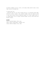 사회복지조사에 대한 역사적인 배경과 윤리적인 일반적인 지침-4