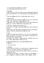 사회변화에 따른 영유아 보육 패러다임의 변화,영유아보육의개념,영유아의 권리,영유아보육의특성,-2