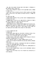 사회변화에 따른 영유아 보육 패러다임의 변화,영유아보육의개념,영유아의 권리,영유아보육의특성,-4