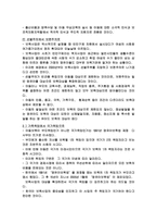사회변화에 따른 영유아 보육 패러다임의 변화,영유아보육의개념,영유아의 권리,영유아보육의특성,-5
