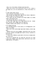 사회변화에 따른 영유아 보육 패러다임의 변화,영유아보육의개념,영유아의 권리,영유아보육의특성,-6