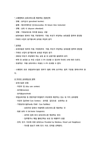 보육정책의 문제점과 개선방향, 외국의 보육제도와 정책-5