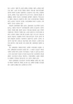 실버산업의 정의와 분야 미래전망과 발전방향-2