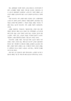 실버산업의 정의와 분야 미래전망과 발전방향-3