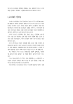 실버산업의 정의와 분야 미래전망과 발전방향-7