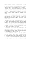 실버산업의 정의와 분야 미래전망과 발전방향-8