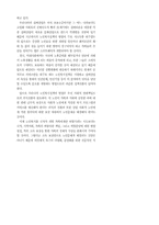 실버산업의 정의와 분야 미래전망과 발전방향-9