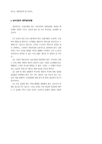 실버산업의 정의와 분야 미래전망과 발전방향-10
